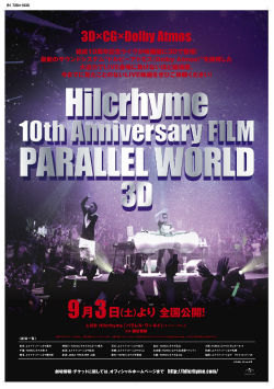 Hilcrhyme　10th　Anniversary　FILM「PARALLEL