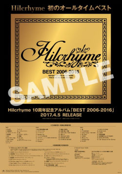 Hilcrhyme ベストアルバム「BEST 2006-2016」予約購入者先着特典のお知らせ - UNIVERSAL MUSIC JAPAN