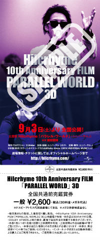 Hilcrhyme 10th Anniversary FILM 「PARALLEL WORLD」 3D - UNIVERSAL