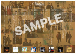 特製年表ポスター