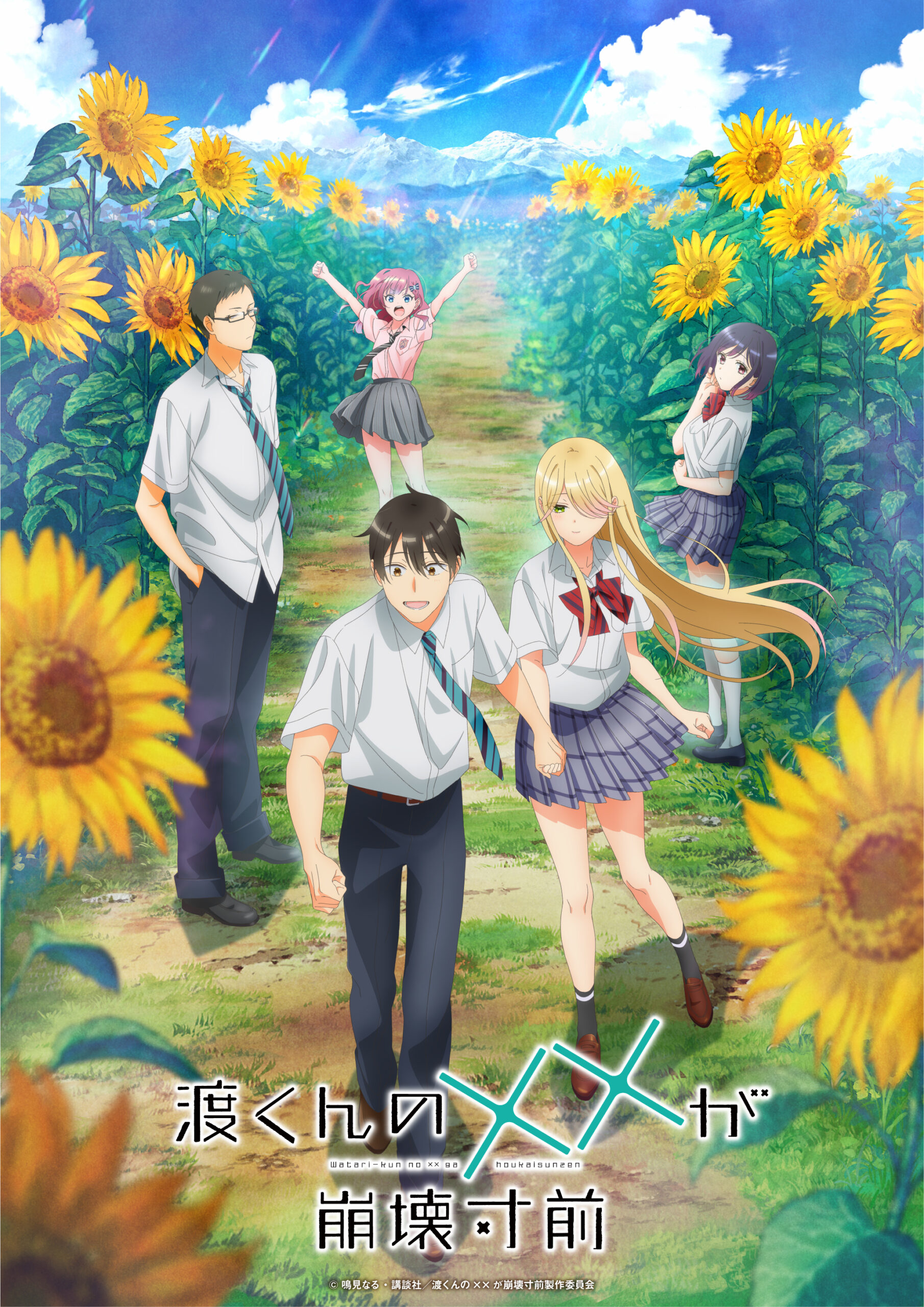 平手友梨奈、TVアニメ「渡くんの××が崩壊寸前」エンディングテーマの
