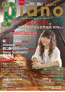 Piano 201212