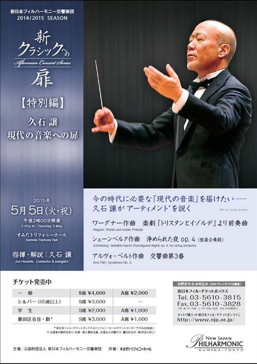 Hisaishi1