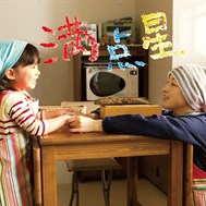 一青窈配信Sg 「満点星」ジャケ写20151216