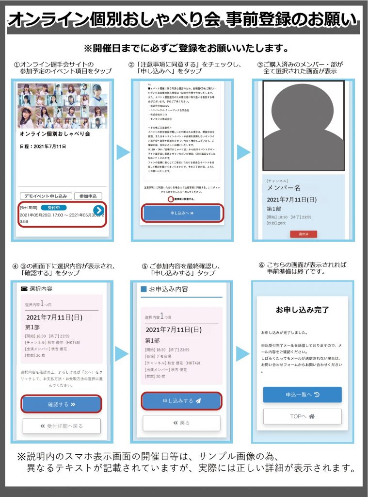 Hkt48 14thシングル オンライン握手会 事前登録のご案内 Hkt48