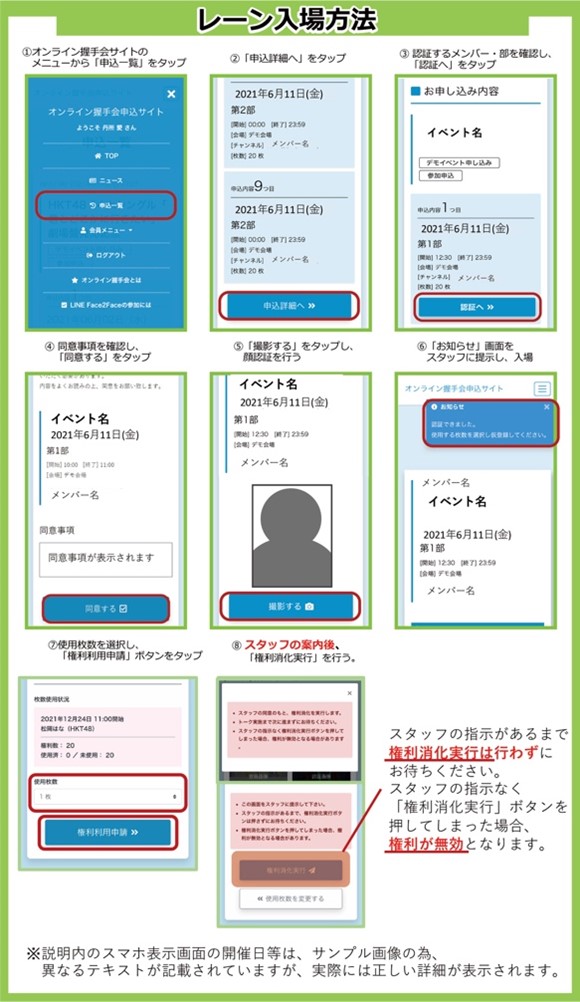 HKT48 全国握手券 得 31枚セット