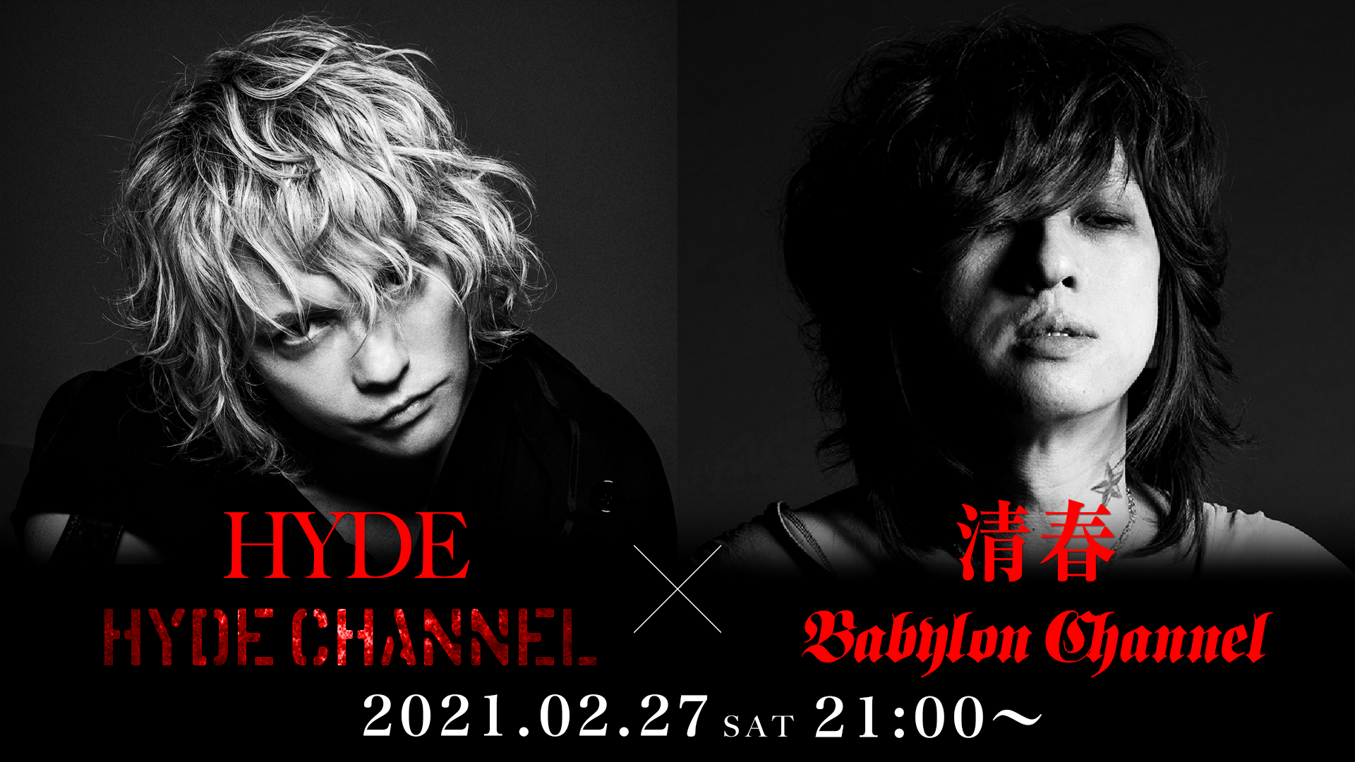 2 27 土 Hyde Channel Babylon Channelコラボ オンエア Hyde
