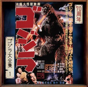 ゴジラ70周年！《ゴジラ大全集》が30年ぶりにデジタルリマスター 