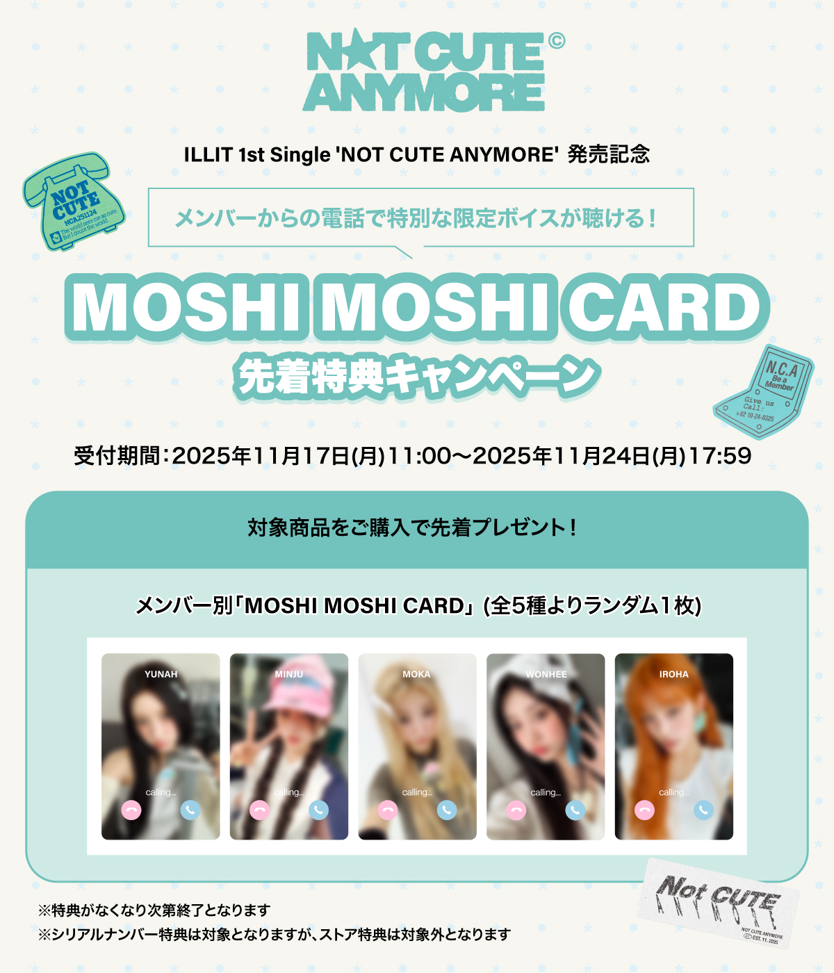ILLIT 1st Single Album 'NOT CUTE ANYMORE'発売記念「MOSHI MOSHI