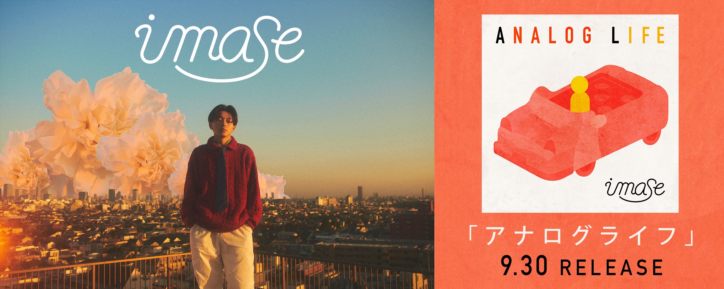 NIGHT DANCER[デジタル配信] imase UNIVERSAL MUSIC JAPAN