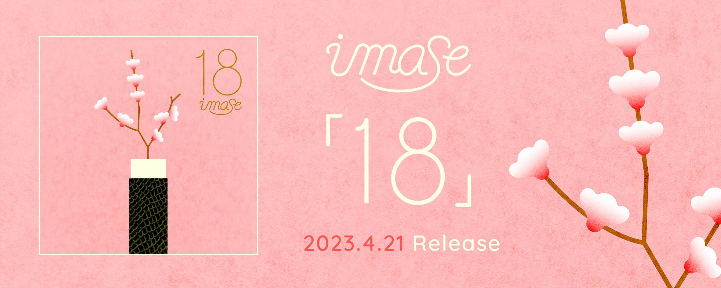 imaseとは？【WEB記事/インタビュー】 imase