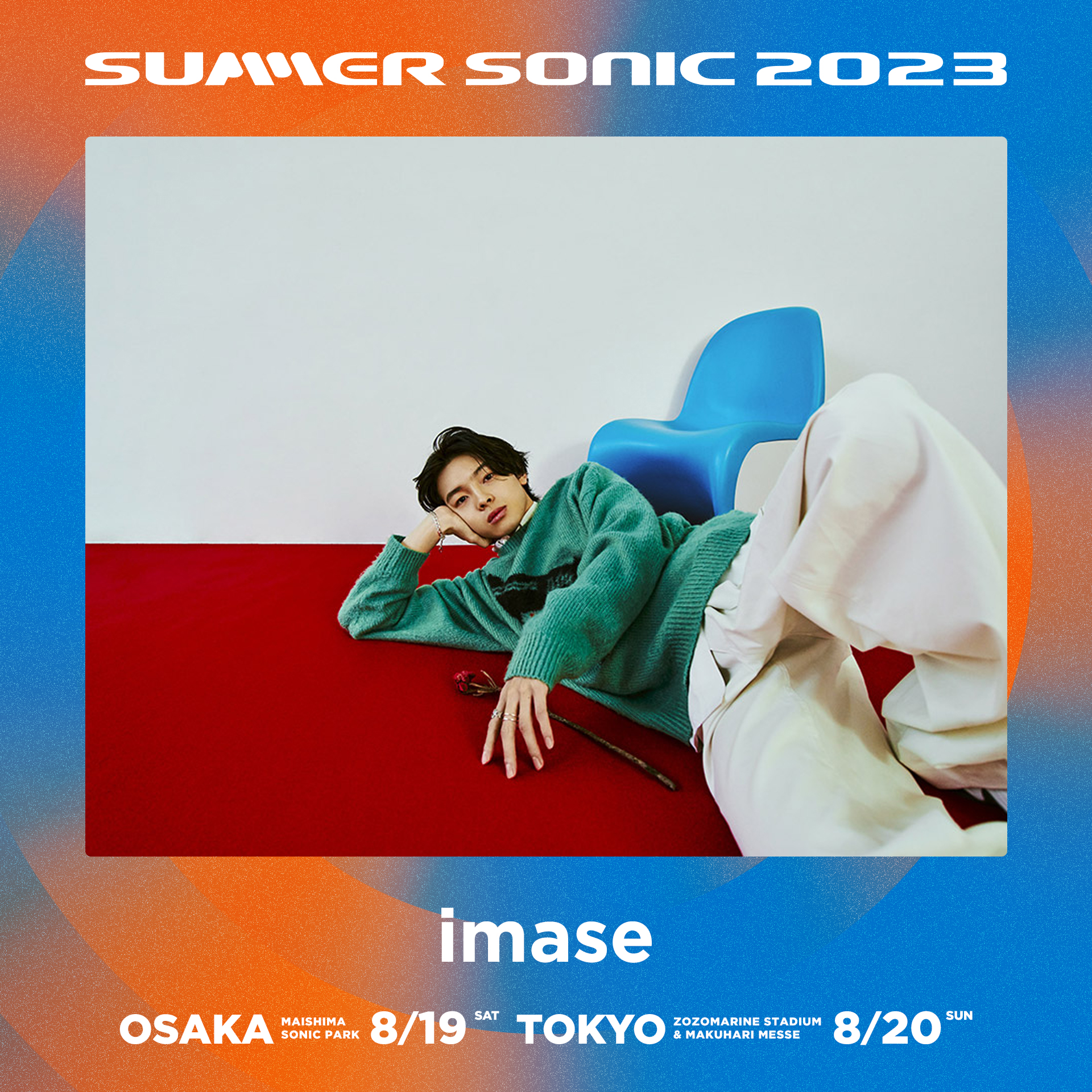 SUMMER SONIC 2023』東京にも出演決定！（8月20日 東京） - imase