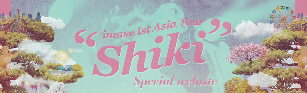imase Tour 2024 “Shiki” 特設サイト