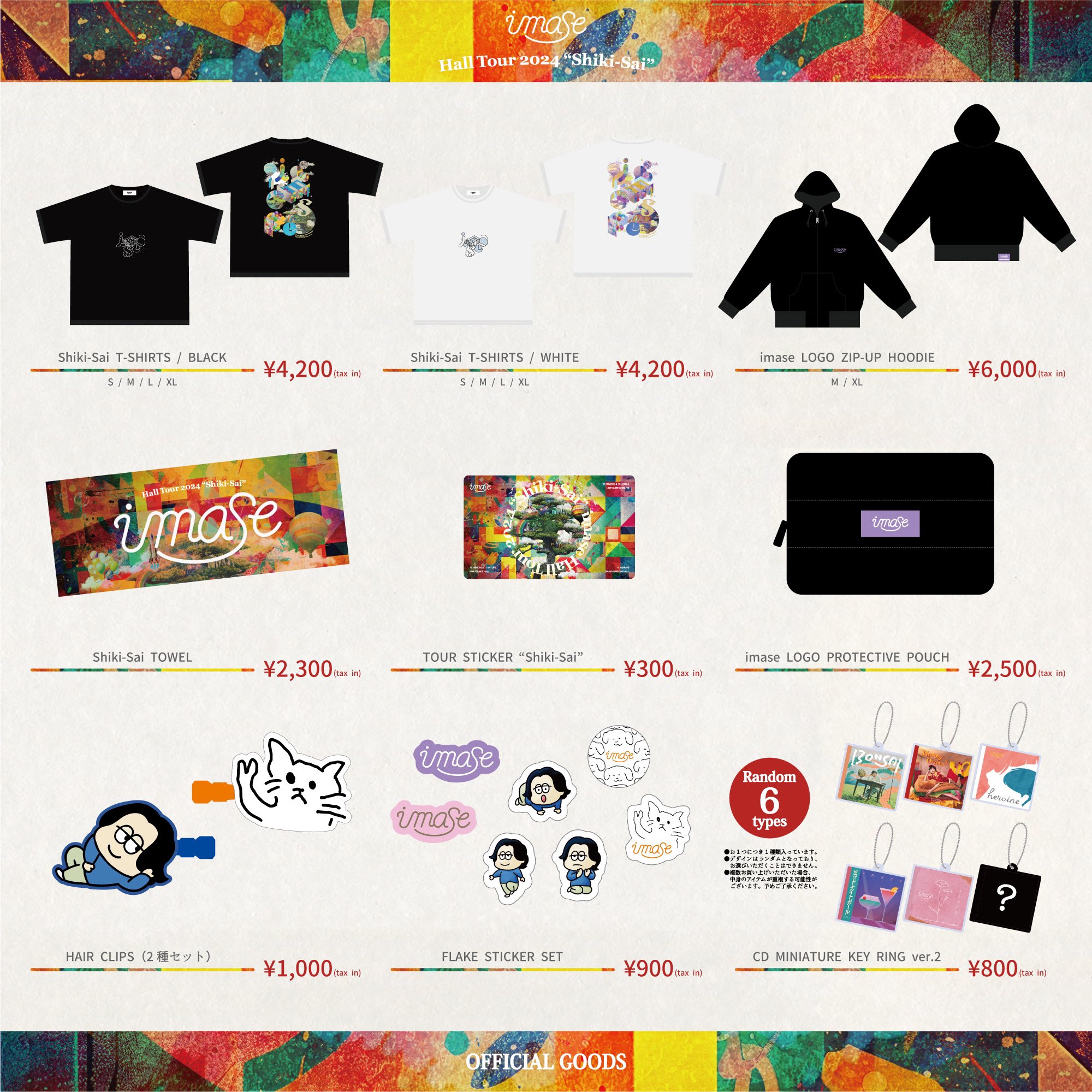 応援グッズ si imase Hall Tour 2024 “Shiki-Sai”」 グッズ 会場先行販売決定！