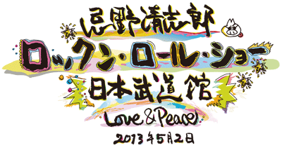 Budokan 2013_logo