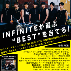 Infinite _sns _bn 3 (1)