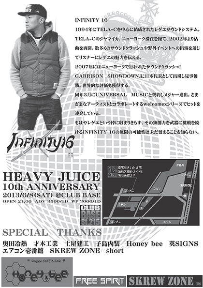 HEAVYJUICE2013 6 8_ura
