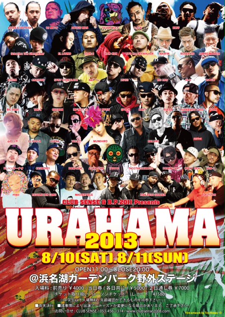 Urahama 2013-Flyer