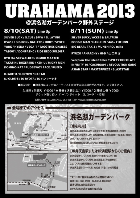 Urahama 2013-Flyer Ura