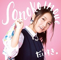 だいすき。マフラー盤J写web