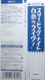 スリー・ドッグ・ナイト 白熱のライヴ！ UICY-75564