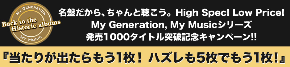 My Generation, My Musicシリーズ発売1000タイトル突破記念キャンペーン