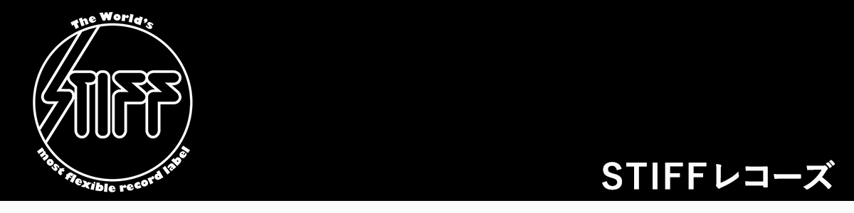 スティッフ・レコーズ（STIFF RECORDS）