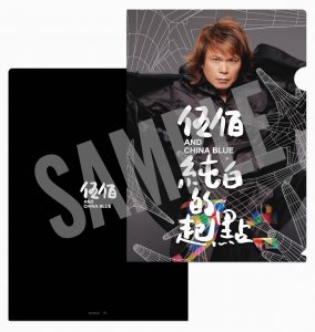 純白的起點＜純白の出発点＞ [限定盤] [SHM-CD][CD] - ウーバイ