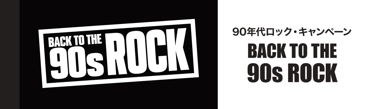 BACK TO THE 90s ROCK