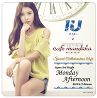IU コースター