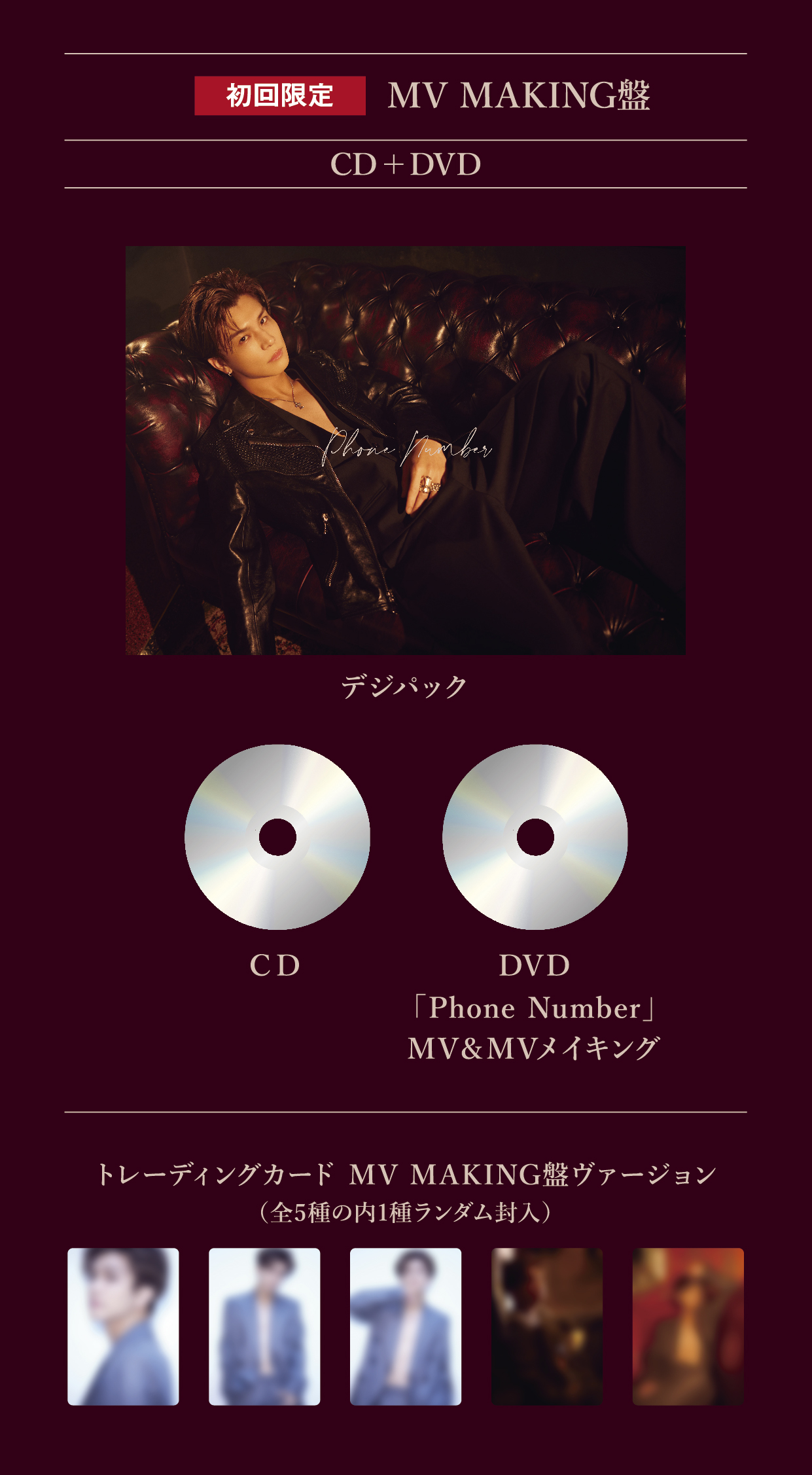 第1弾シングル「Phone Number」2月12日（水）リリース決定！ - GAN 