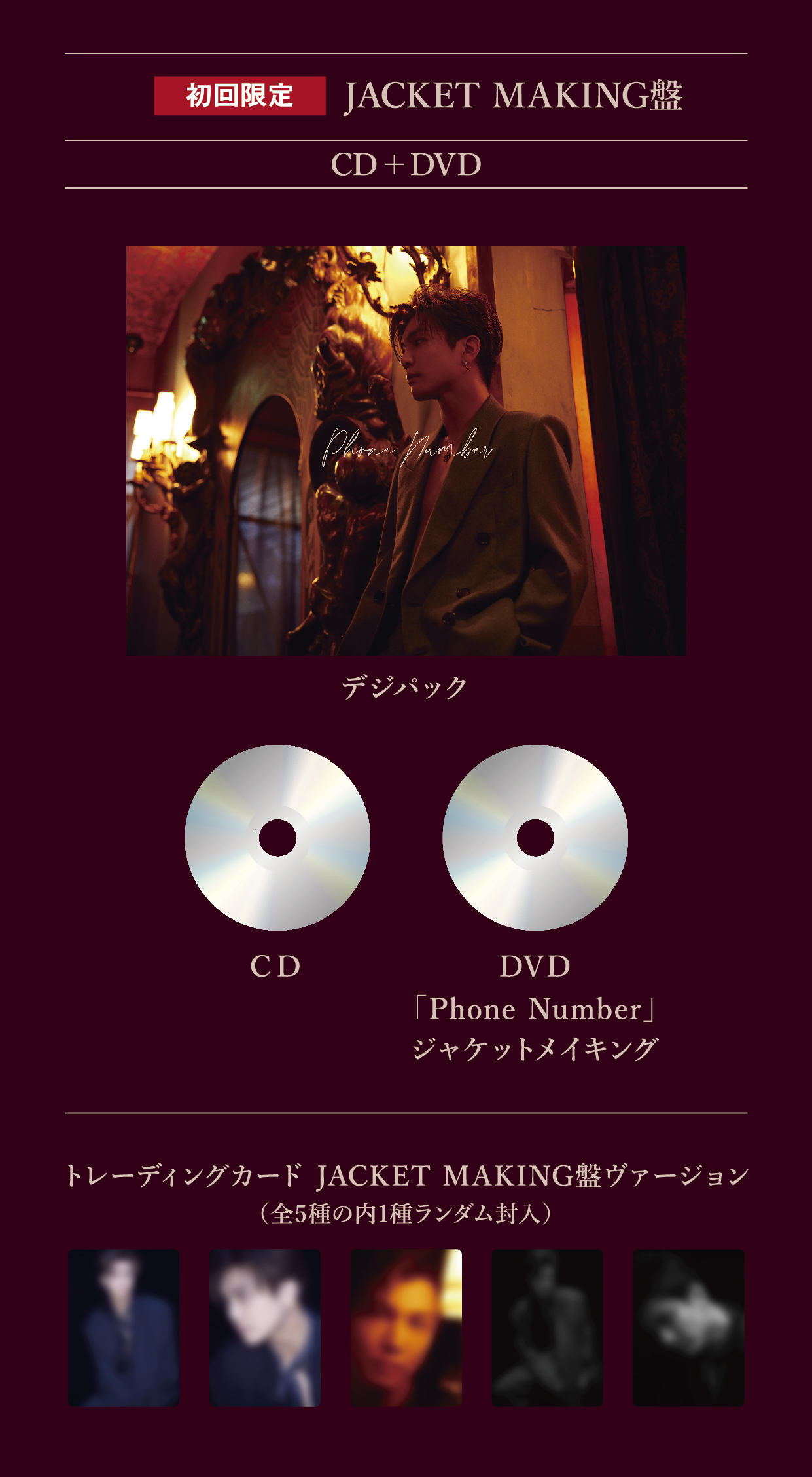 第1弾シングル「Phone Number」2月12日（水）リリース決定！ - GAN 