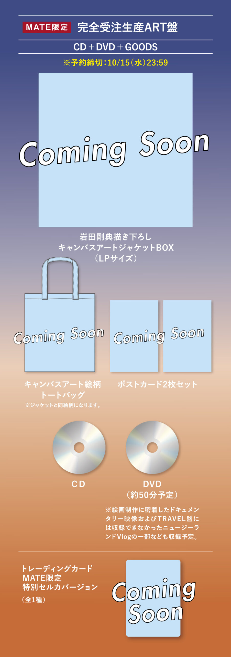 解禁✨岩田剛典 アルバム発売発表 | ただ好き❤