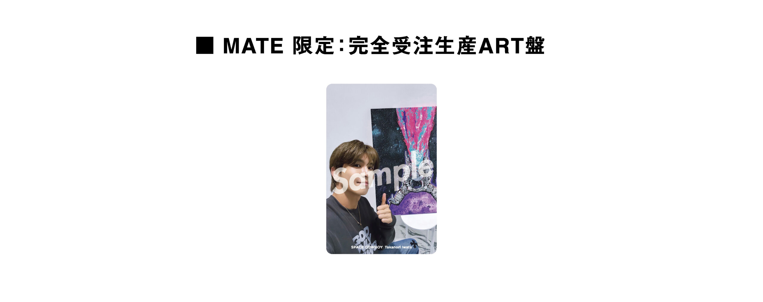 岩田剛典 カードウォレットMagsafe Cardwallet 韓国 岩田剛典 ソウル 