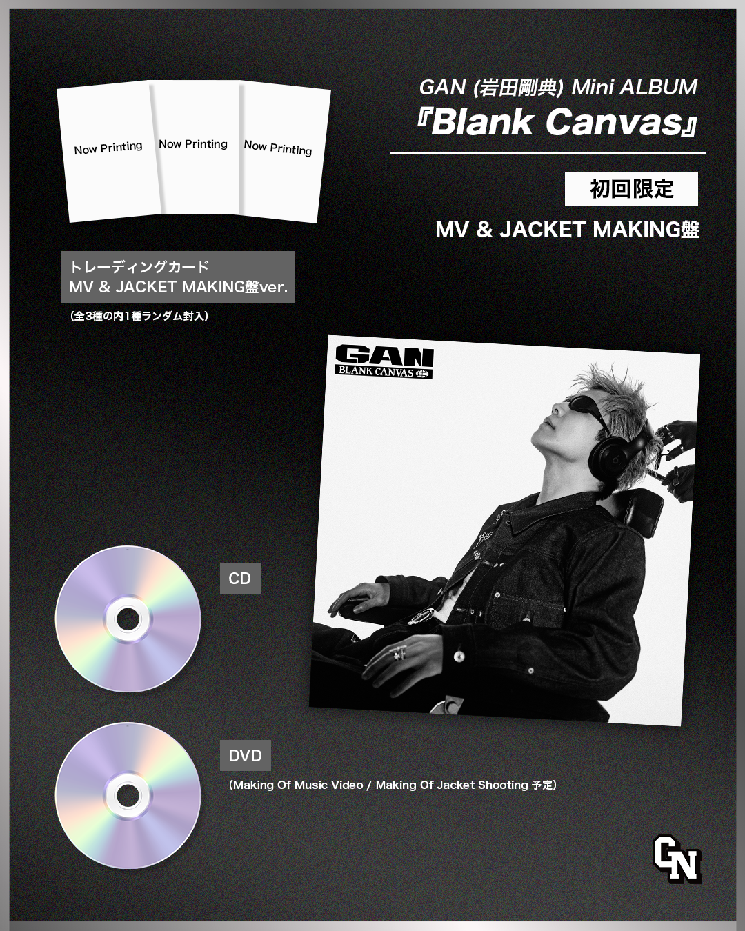 Mini ALBUM『Blank Canvas』 11月4日（水）発売決定！ - GAN (岩田剛典)