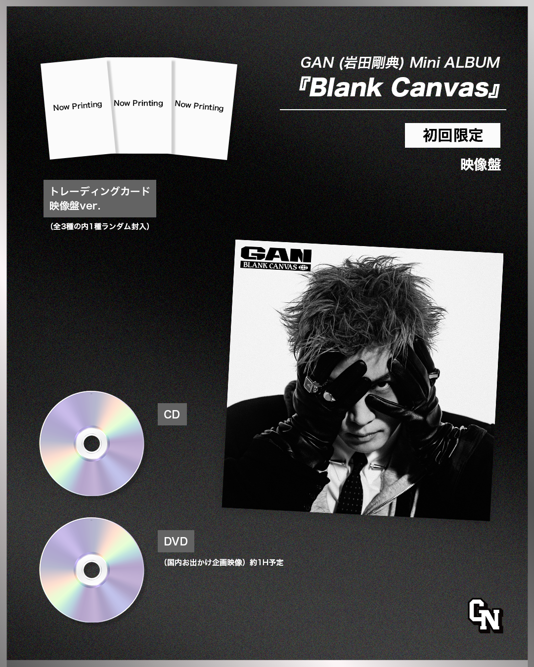 Mini ALBUM『Blank Canvas』 11月4日（水）発売決定！ - GAN (岩田剛典)