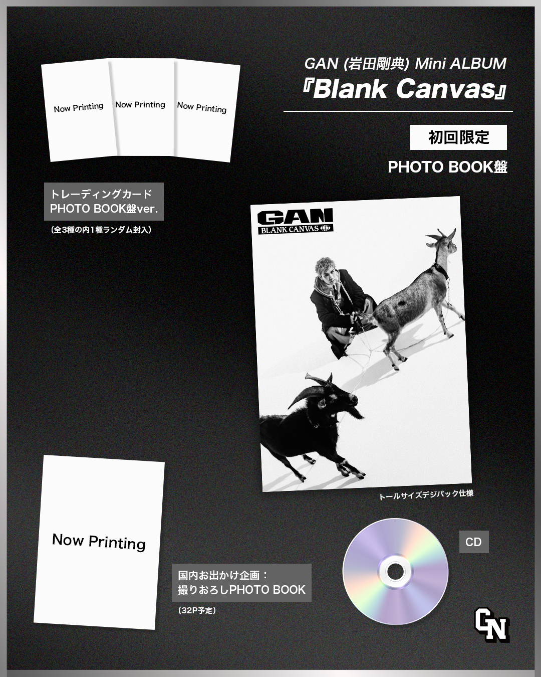 Mini ALBUM『Blank Canvas』 11月4日（水）発売決定！ - GAN (岩田剛典)