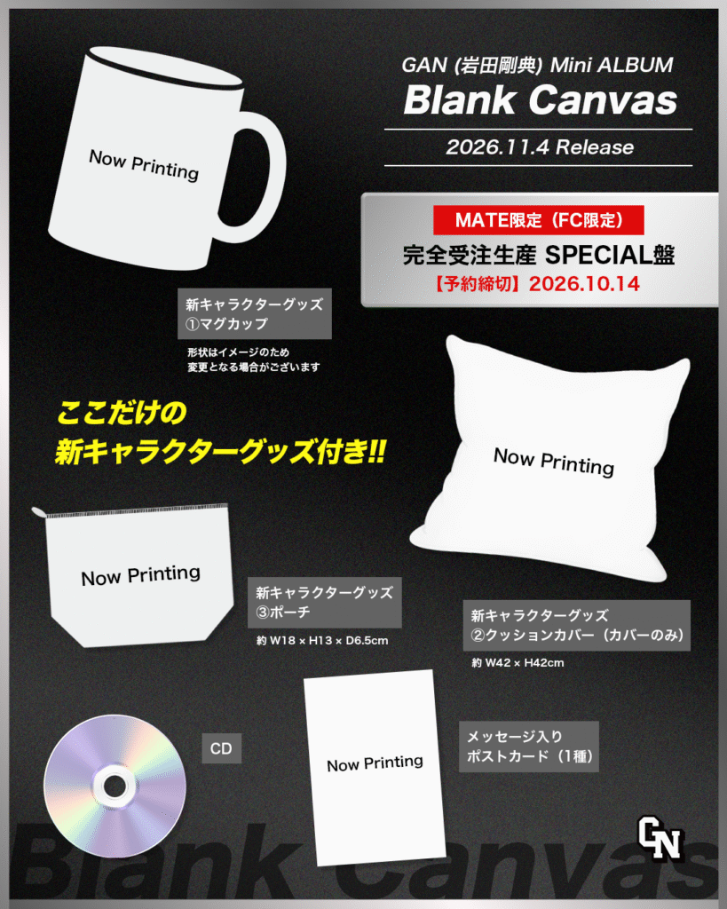 Mini ALBUM『Blank Canvas』 11月4日（水）発売決定！ - GAN (岩田剛典)
