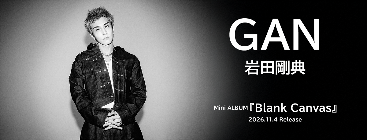 GAN (岩田剛典)
