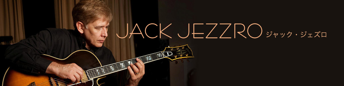 ジャック・ジェズロ