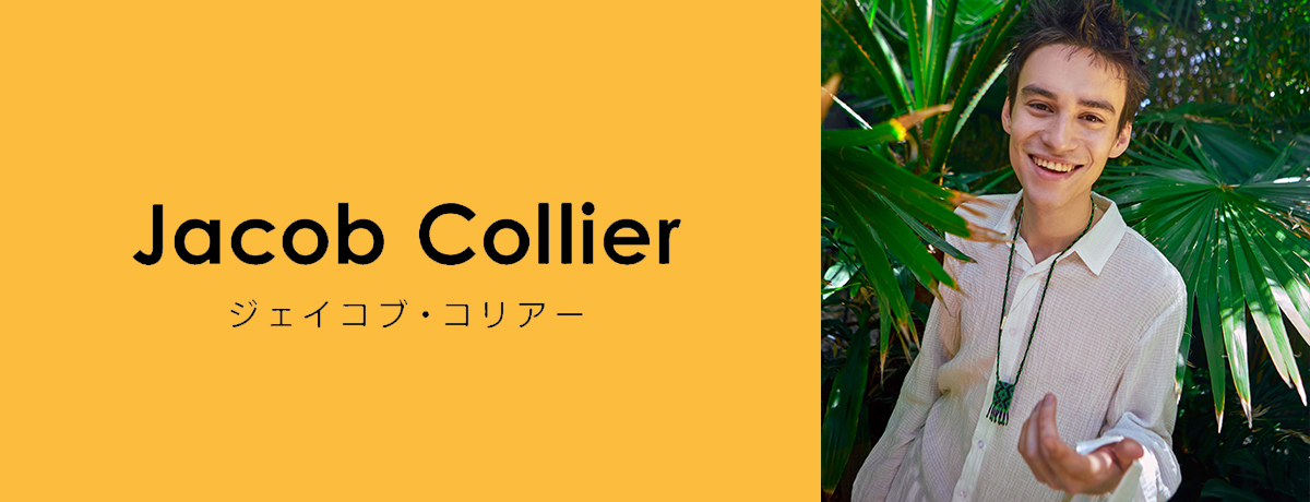 2019年9月来日公演決定! - ジェイコブ・コリアー