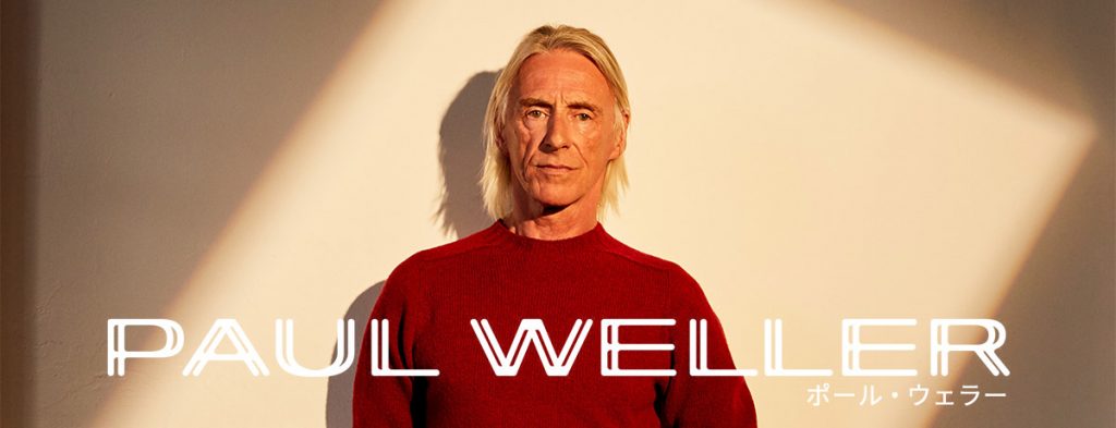 ポール・ウェラー　レーベル公式サイト