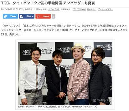 James -jirayu _news _151109