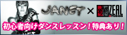 Janet _banner