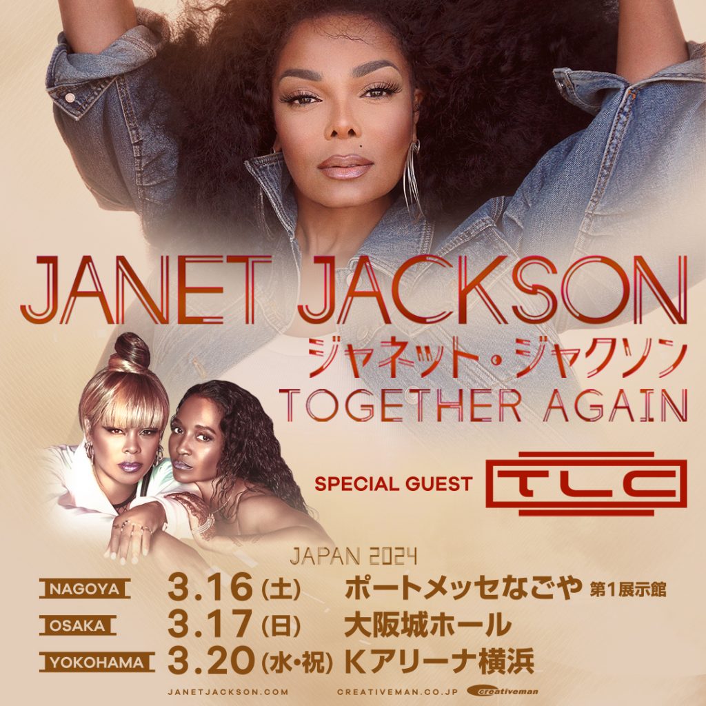 着払限定☆断捨離☆激レア☆ジャネット・ジャクソン☆JAPANツアー 
