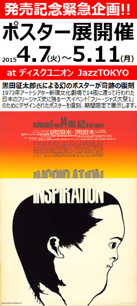 ポスター展詳細ページへ