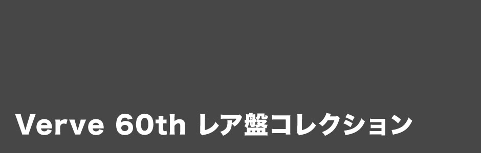 Fusion お宝コレクション