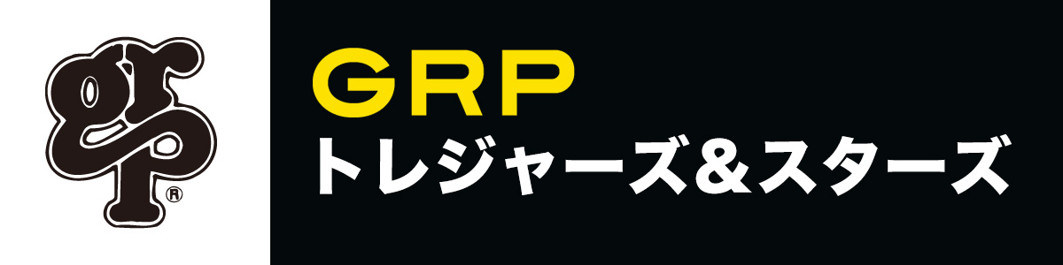 GRPトレジャーズ＆スターズ