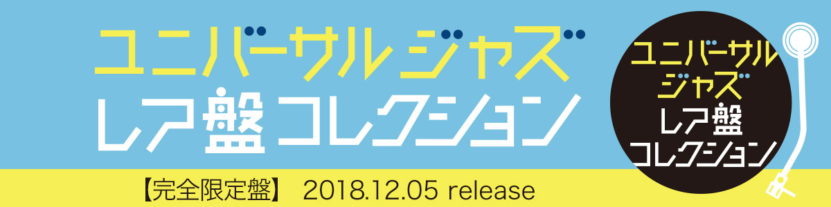 live jazz ライブ ジャズ 50ml　廃盤　レア live jazz ライブ ジャズ 50ml 廃盤 レア 廃盤品】イヴサン