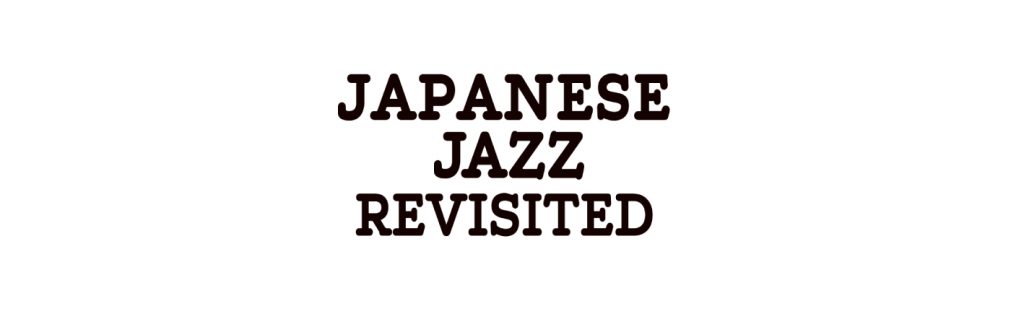日本ジャズの名盤・レア盤を厳選！